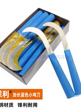 久保利不锈钢小弯刀锋利耐用