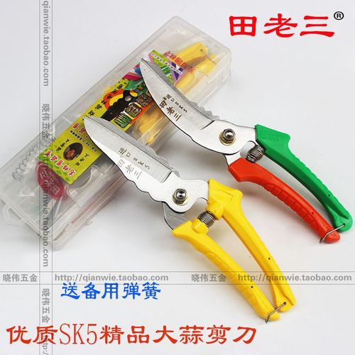田老三大蒜专用剪刀大蒜剪子蒜头剪大头剪弯头蒜苗剪刀蒜胡蒜杆剪
