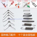 修枝剪配件弹簧压簧园艺剪备用弹簧高空剪不锈钢弹簧十个装 包邮