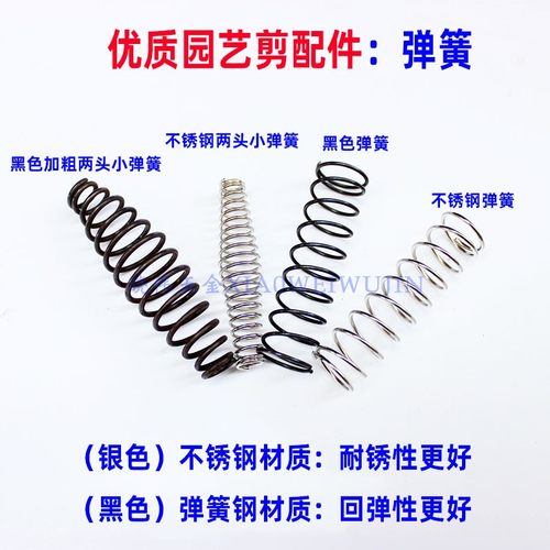 摘果剪弹簧葡萄配件园艺