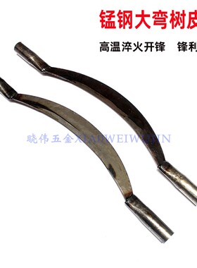 老式树皮刀锰钢弯形树皮刮刀锻打刮铲刮树皮铲子家具厂专用刨树皮