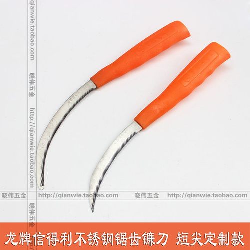 龙牌信得利不锈钢细齿胶柄镰刀