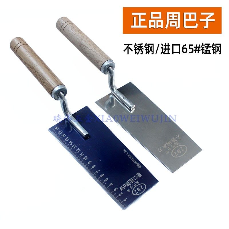 周巴子锰钢标尺小泥板不锈钢抹刀腻子刀泥工建筑砌墙铁板泥夹包邮
