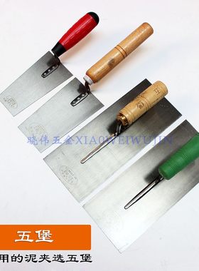 杭州五堡铜环圈正宗木柄泥夹抹刀抹泥刀铁板泥工粉墙涂刷工具抹子