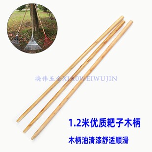 铁铲把实木加长耙子木柄农用草耙把钢锹锹把铁掀把木杆子油漆木棒