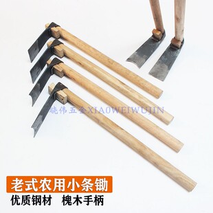小锄头种菜户外全钢便携式 农用条锄 户外锄头园艺挖土种花锄头老式