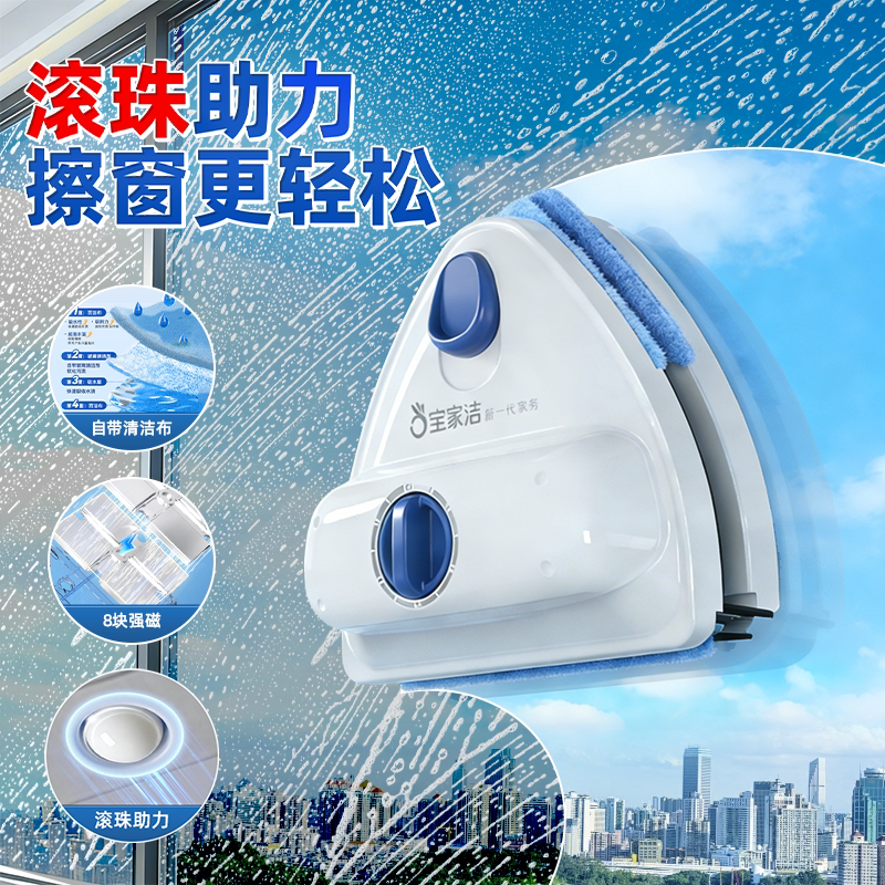 宝家洁擦玻璃神器高层窗外专用2026新款家用双面擦家政工具擦窗户
