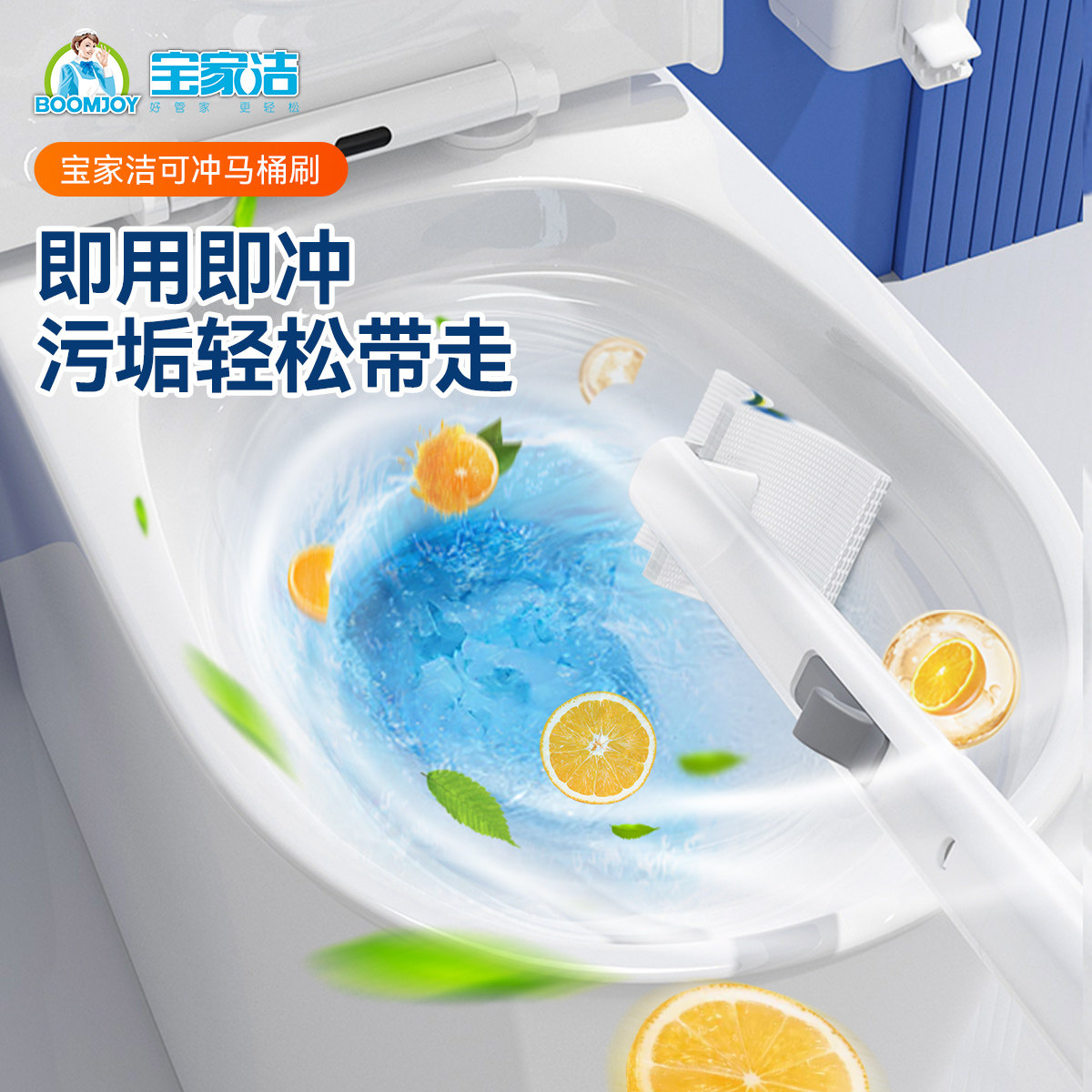 宝家洁一次性马桶刷家用无死角壁挂刷厕所刷子2025新款卫生间用刷,家庭/个人清洁工具,一次性马桶刷,淘宝优惠券,粉丝福利购,淘宝优惠卷