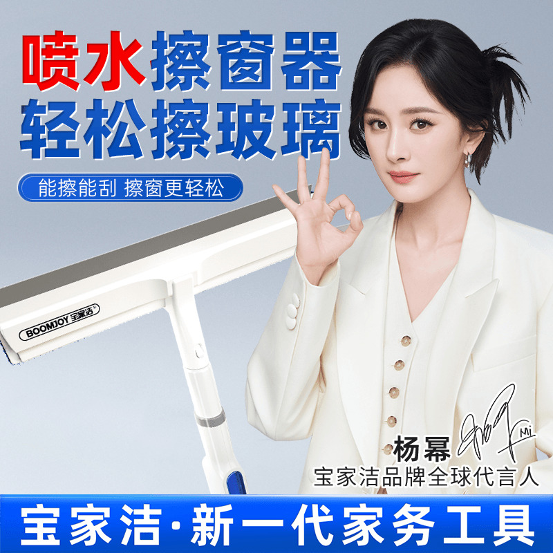 【会喷水的擦窗器】新升级更全面
