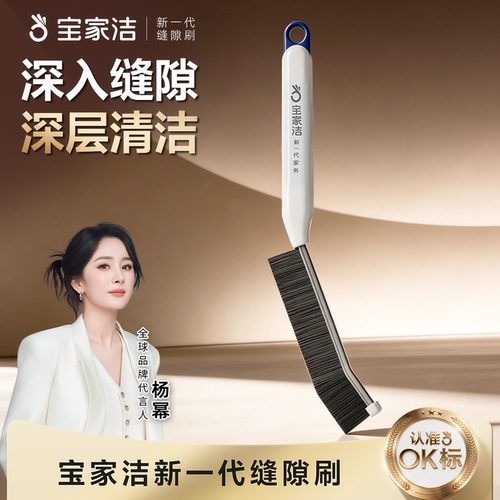 宝家洁长柄缝隙刷瓷砖多功能浴室厨房卫生间用刷锅盖缝隙刷水槽刷