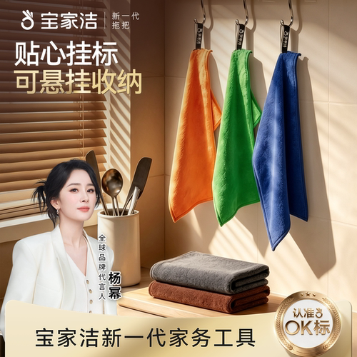 宝家洁厨房专用去油抹布