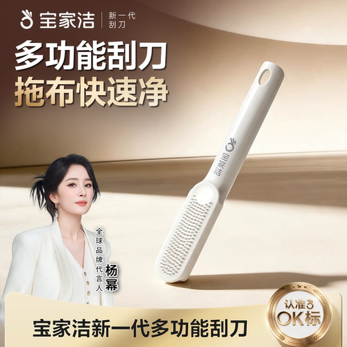 宝家洁 拖把刮刀 官方配件 - 封面