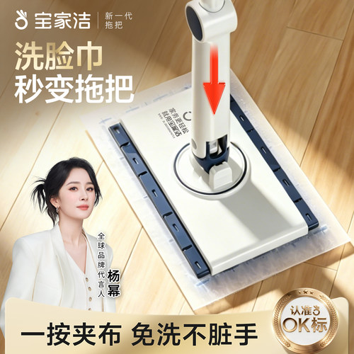 宝家洁多功能洗脸巾小拖把