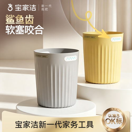宝家洁ins风垃圾桶家用大号9L