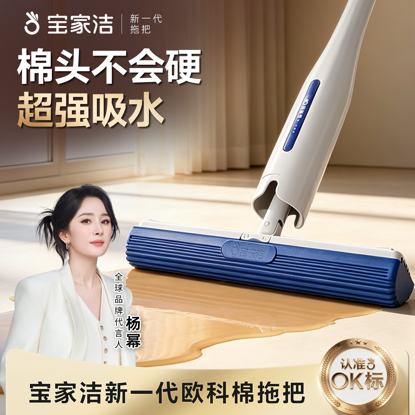 【杨幂推荐】宝家洁免手洗海绵拖图片