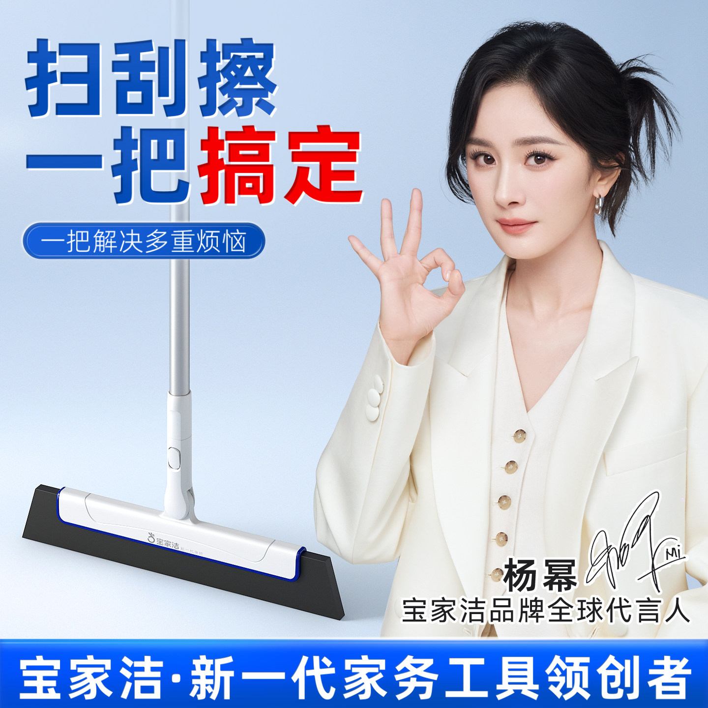 宝家洁魔术扫把刮水浴室神器家用扫水卫生间厕所地刮地板铝合金杆