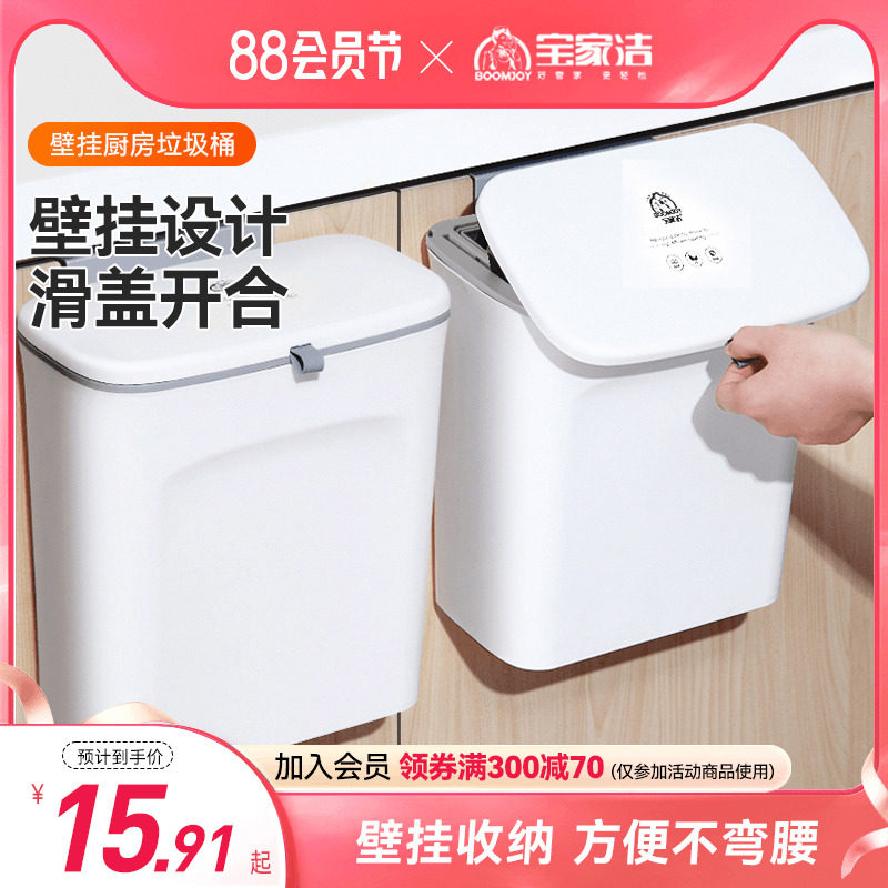 宝家洁厨房垃圾桶挂式家用客厅卫生间厕所壁挂式收纳桶悬挂壁纸篓