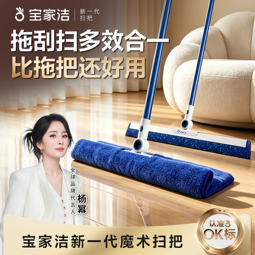 【杨幂同款】宝家洁套布魔术扫把