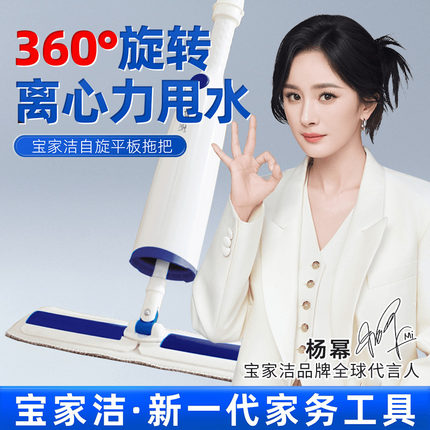宝家洁免手洗平板拖把2025新款家用一拖吸水懒人拖地拖布神器净