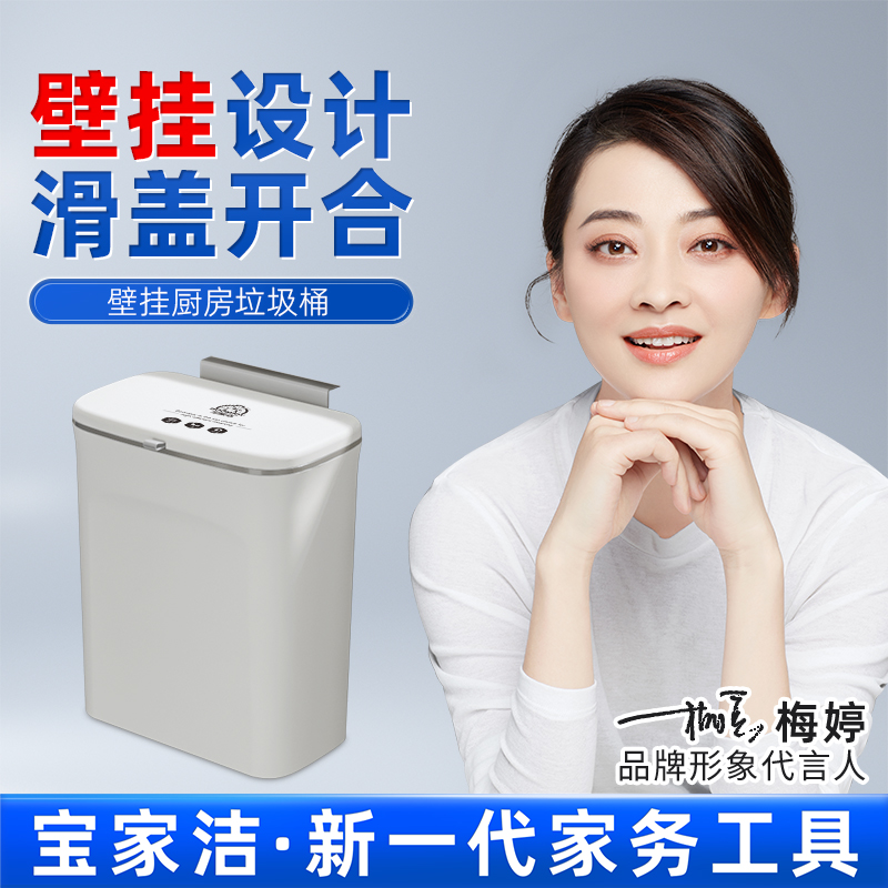 宝家洁厨房垃圾桶壁挂家用带盖客厅卫生间厕所纸篓厨余挂式收纳桶