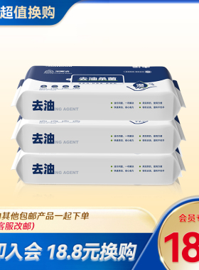 【18.8会员超值换购】随单包邮—拖地纸湿纸巾一次性吸尘纸3包
