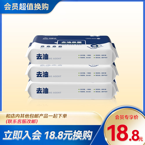 n2替换装尘纸3包湿纸巾一次性