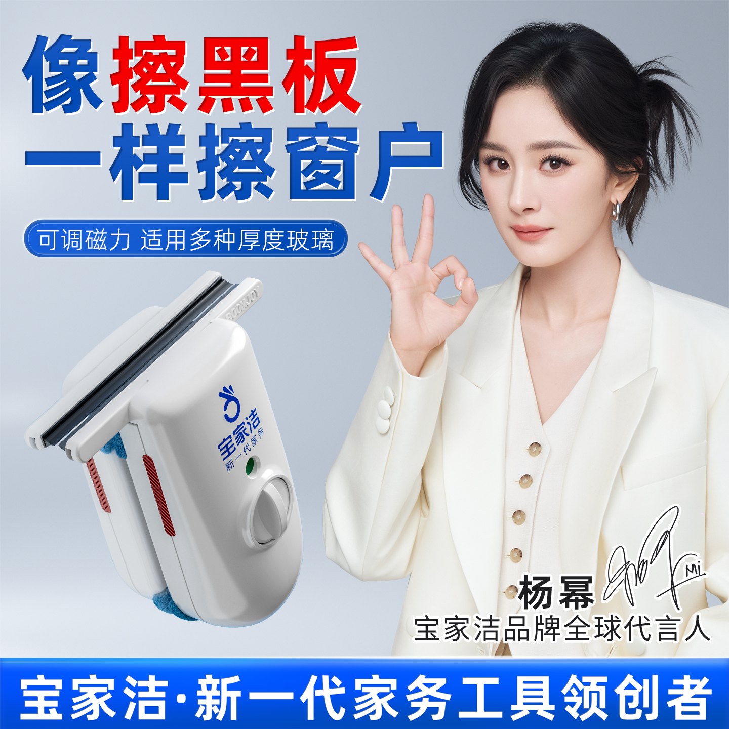 【新升级】宝家洁新一代擦窗神器