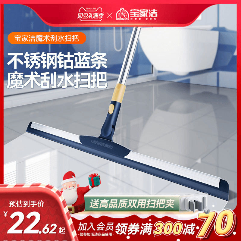 宝家洁魔术扫把刮地板刮水器拖地两用家用扫帚头发神器卫生间浴室