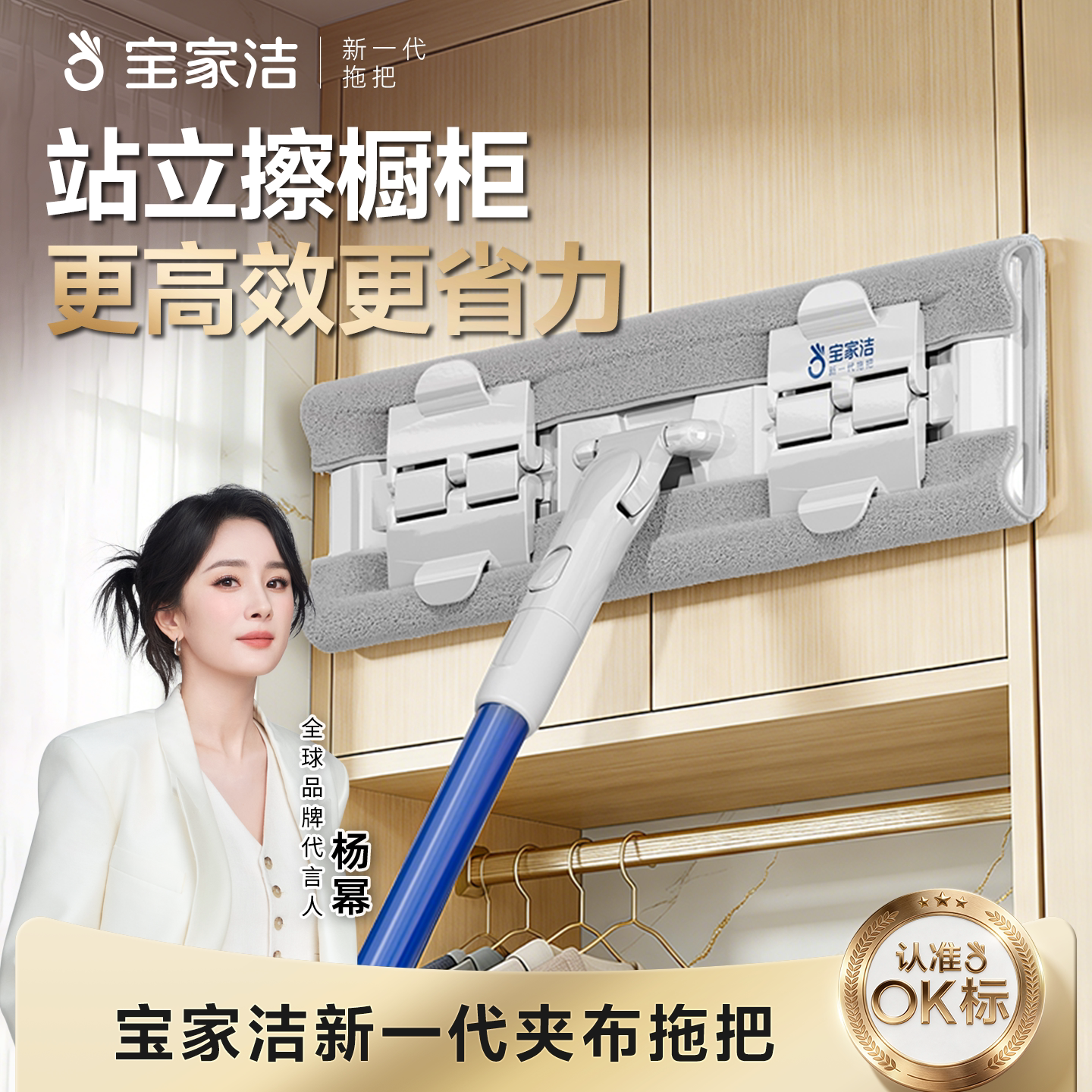 宝家洁夹布拖把可擦柜子配刮刀图片