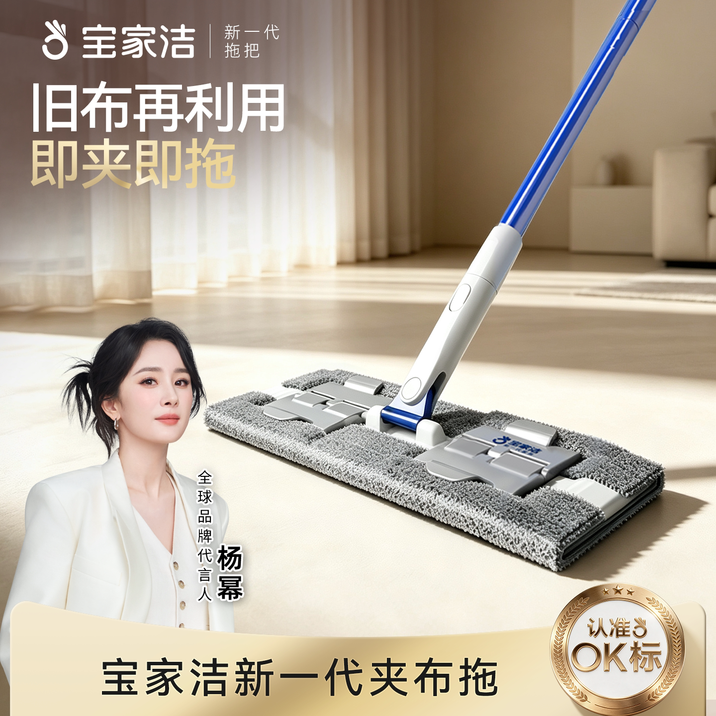 宝家洁夹布平板拖把家用一拖净干湿两用夹板式拖布夹抹布神器拖地
