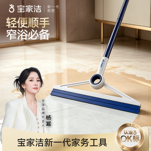 【杨幂同款】魔术扫把家用刮水器