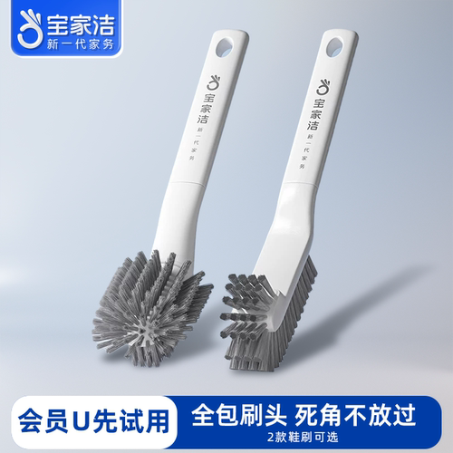 【天猫U先】宝家洁鞋刷衣刷家用清洁神器长柄软毛刷洗衣服刷子