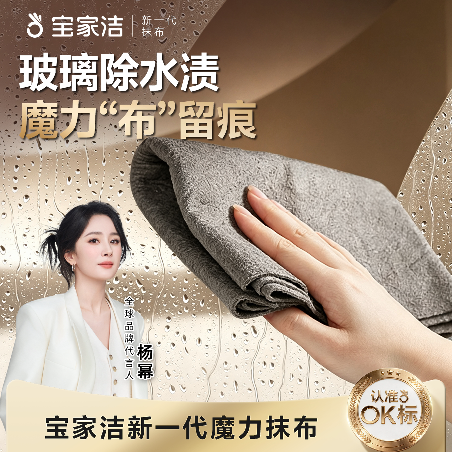 魔力布擦玻璃专用不掉毛吸水图片