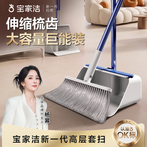 【杨幂同款】宝家洁伸缩梳齿套扫