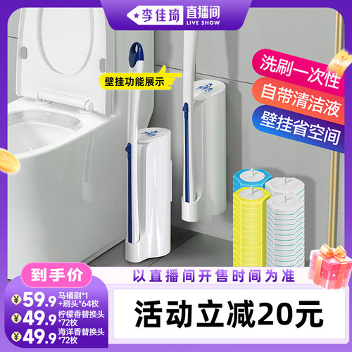 一次性无死角可抛洁厕神器马桶刷
