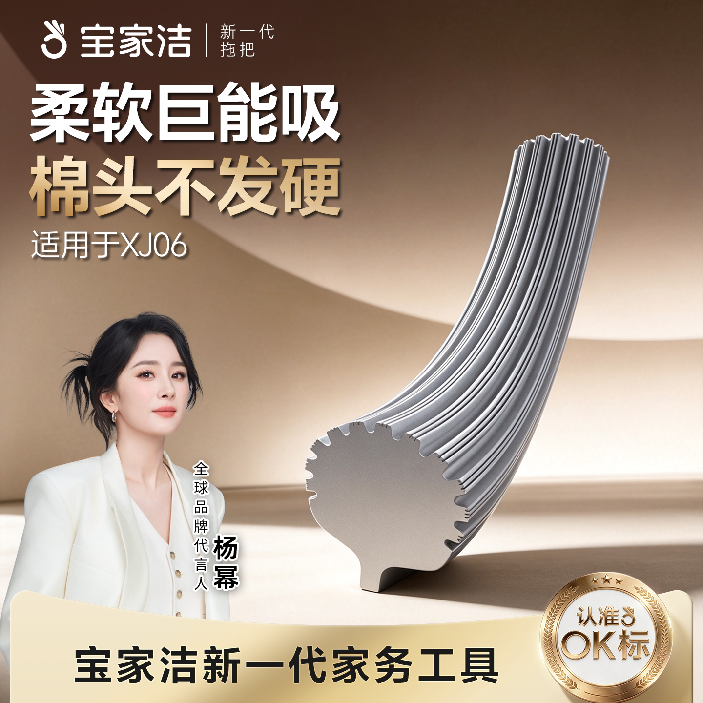 宝家洁XJ06巨无霸替换头胶棉拖把专用强力吸水J10通用海绵替换装