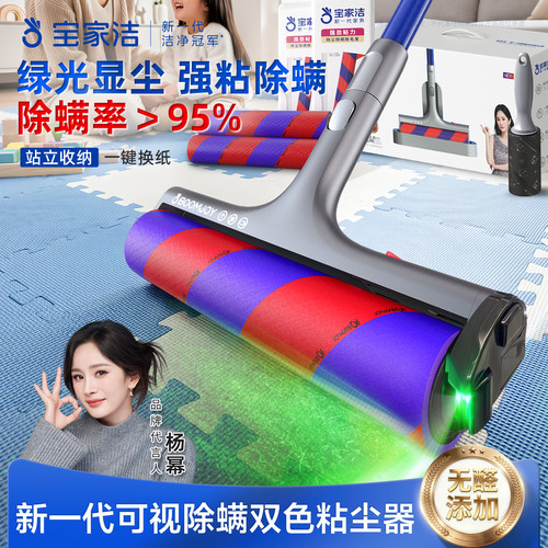 绿光显尘光学除螨杨幂同款粘毛器