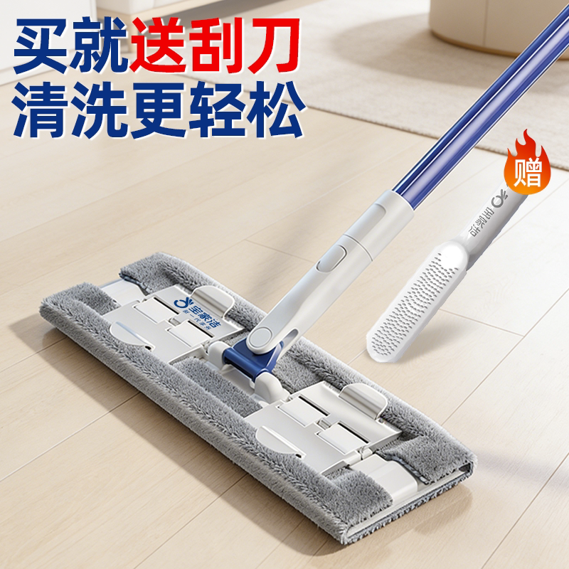 宝家洁平板拖把夹抹布2026新款一拖干湿两用夹布式拖地净神器家用