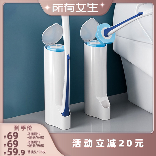 宝家洁马桶刷家用无死角一次性