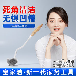 宝家洁马桶刷家用无死角卫生间洁厕刷壁挂清洁刷加长柄洗厕所刷子