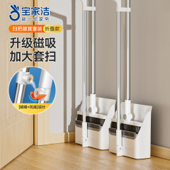 宝家洁磁吸扫把家用簸箕套装加大扫帚组合笤帚垃圾铲神器2025新款
