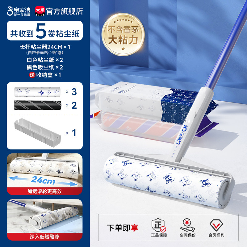 thumbnail for [Star Recommendation] Baojiajie Sticky Hair Roller Paper Long Bar Large Roller Tearable Bed Hair Sucking Artifact