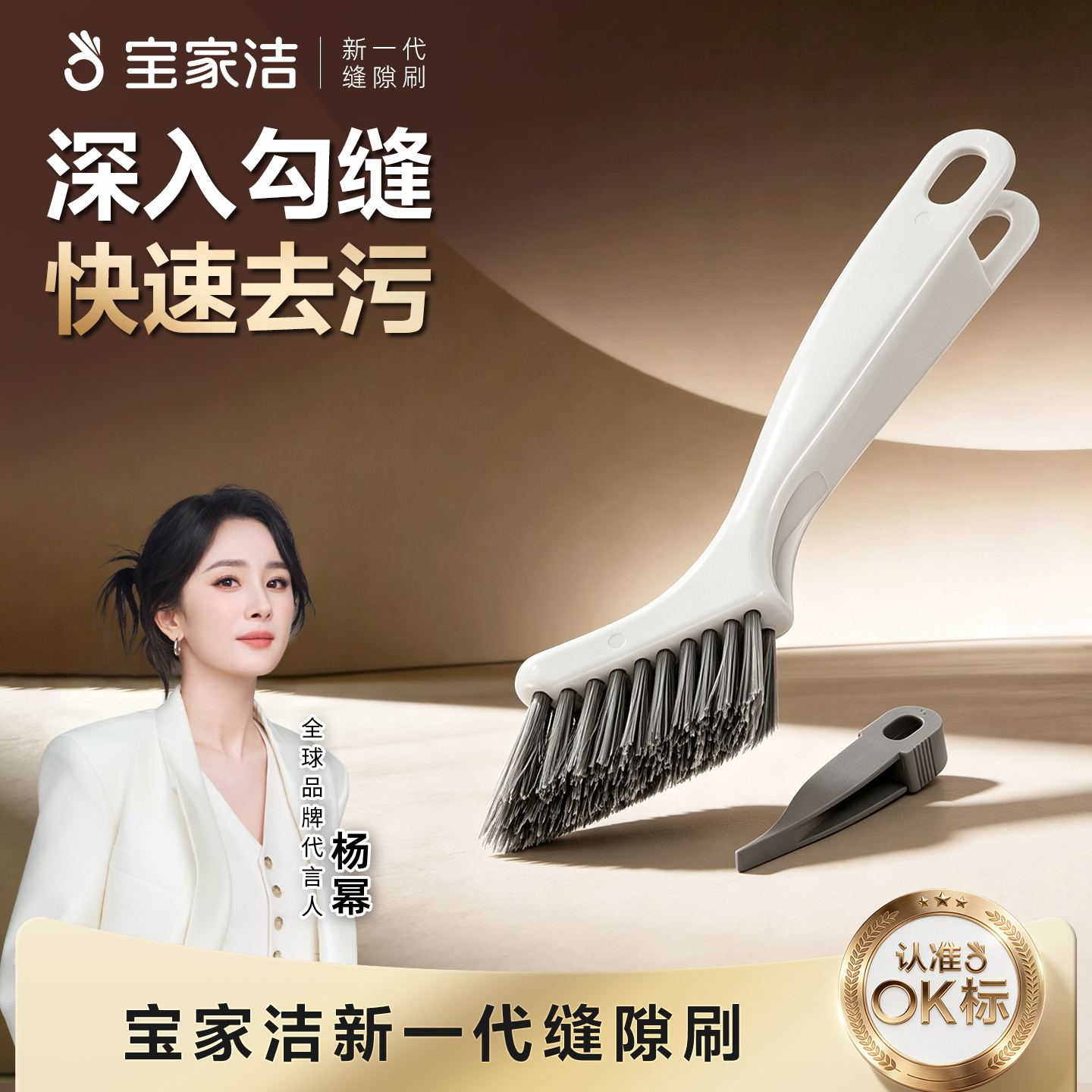宝家洁硬毛刷子清洁刷卫生间墙面缝隙刷子窗户凹槽窗槽沟清洁刷子