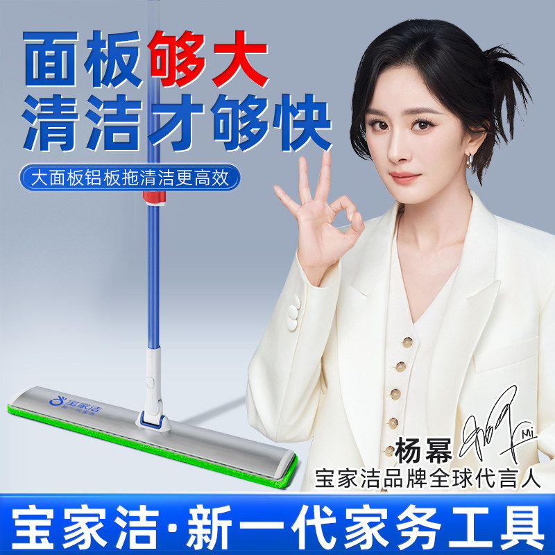 宝家洁平板拖把2025新款商用家用一拖大号净拖布干湿两用拖地神器,家庭/个人清洁工具,平板拖把,淘宝优惠券,粉丝福利购,淘宝优惠卷