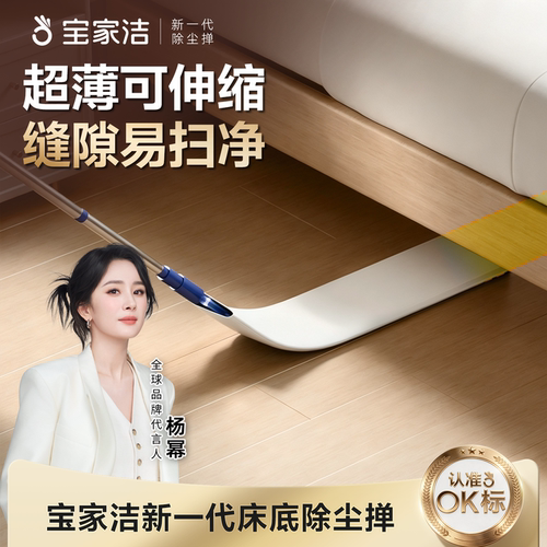 床下缝隙清理卫生神器静电除尘掸