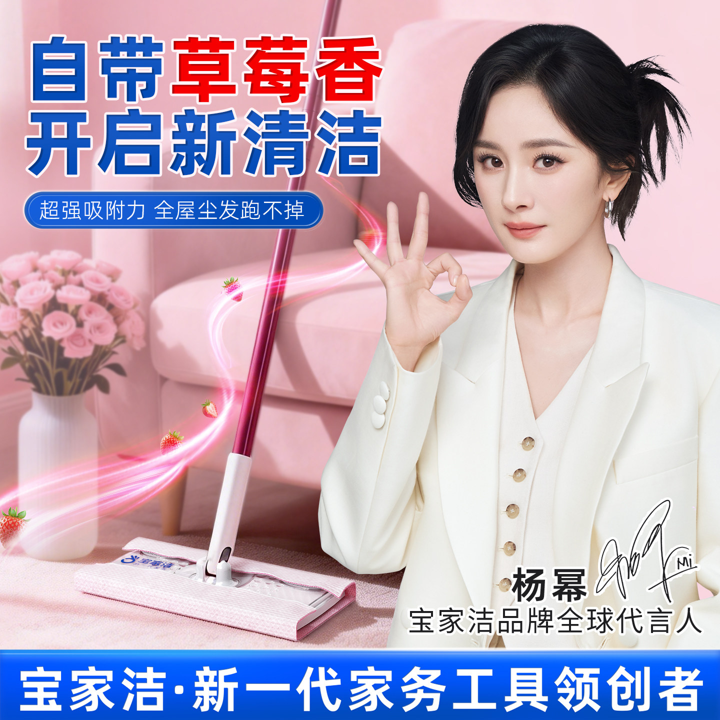 杨幂同款宝家洁静电除尘拖把草莓香家用免手洗宠物吸毛除尘夹布拖,家庭/个人清洁工具,平板拖把,淘宝优惠券,粉丝福利购,淘宝优惠卷