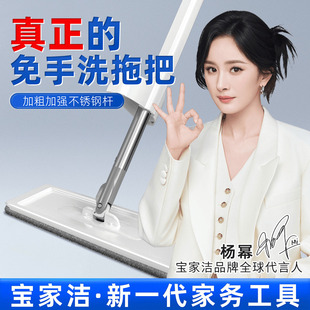 宝家洁免手洗拖把家用一拖平板净挤水懒人拖布干湿两用地拖地神器