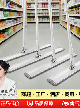 宝家洁平板商用2026新款大号拖把尘推干湿两用家用酒店一拖布净