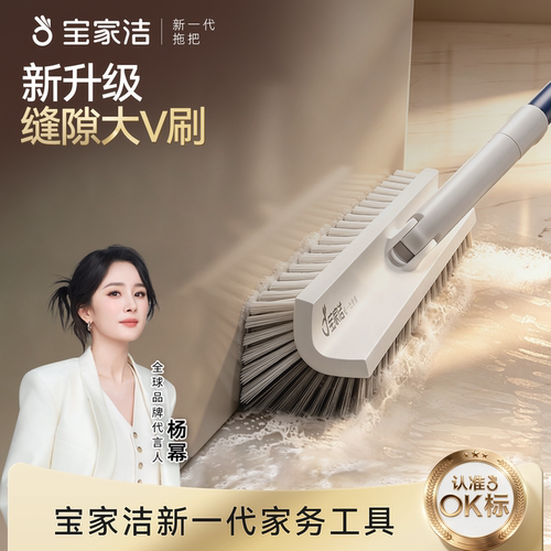 宝家洁卫生间多功能地板刷