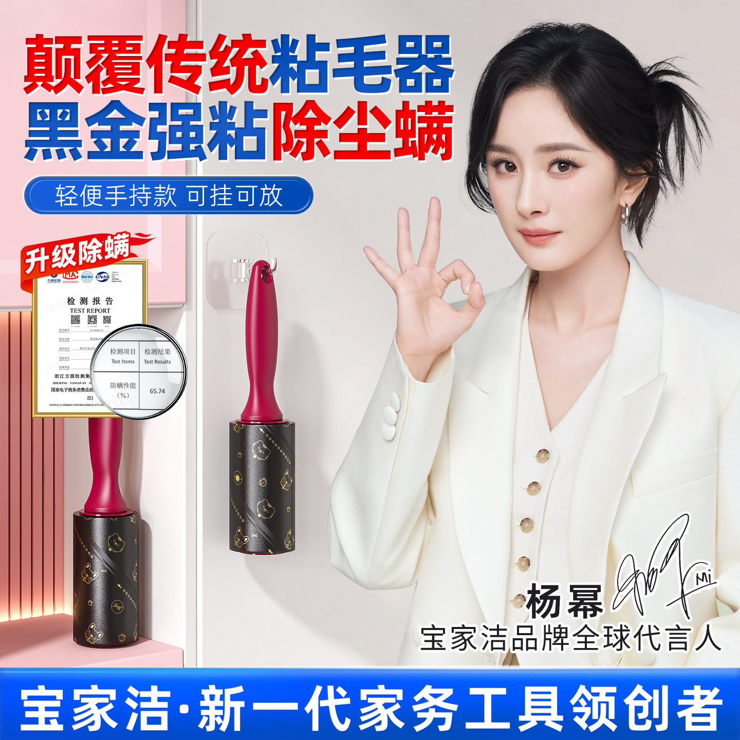 宝家洁杨幂黑金手持粘毛器除螨粘尘纸滚筒床衣服可撕式沾头发神器,收纳整理,衣物除尘滚/粘毛滚,淘宝优惠券,粉丝福利购,淘宝优惠卷